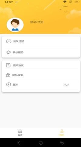 牛頭游戲盒子app安卓下載截圖3