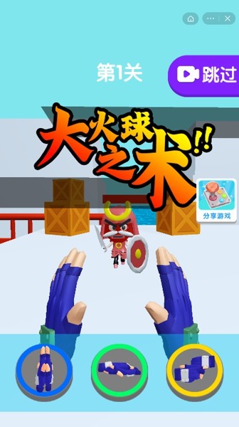 抖音忍者結(jié)印大師游戲手機(jī)版截圖2
