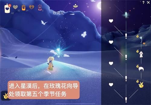 光遇雪隱峰小王子在哪里？小王子季第五個任務(wù)雪隱峰位置攻略