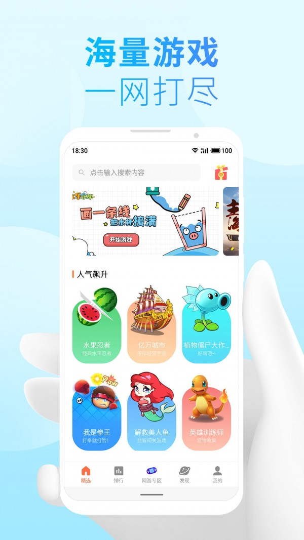 小游戏引擎App最新版截图3: