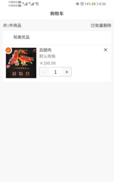 知奧優(yōu)品app手機版截圖2