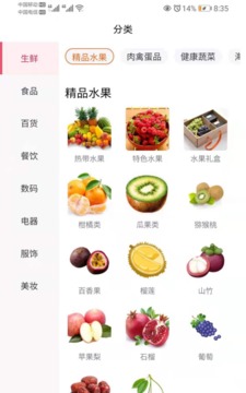 知奧優(yōu)品app手機版截圖3