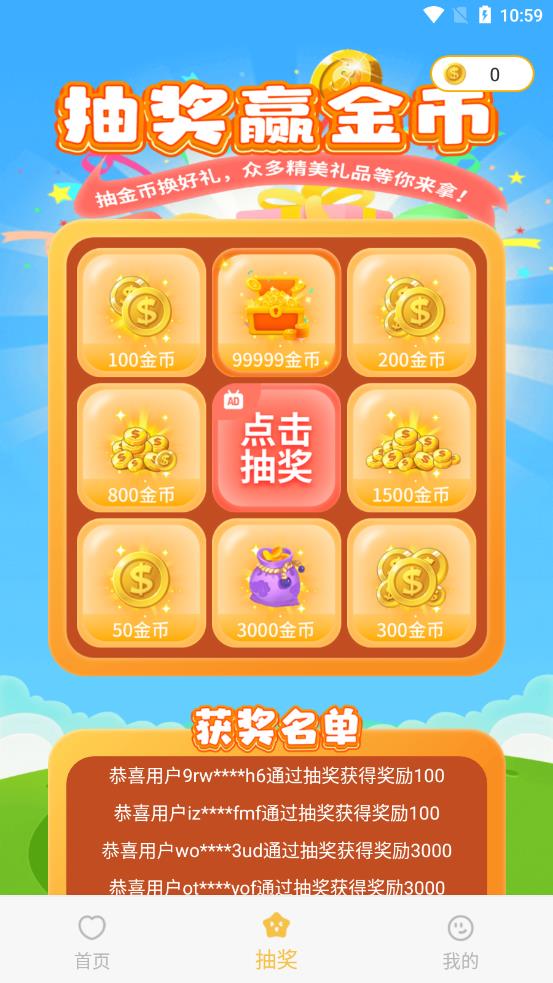 零氪玩家App版下載截圖1