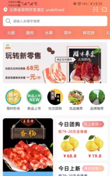知奧優(yōu)品app手機版截圖4