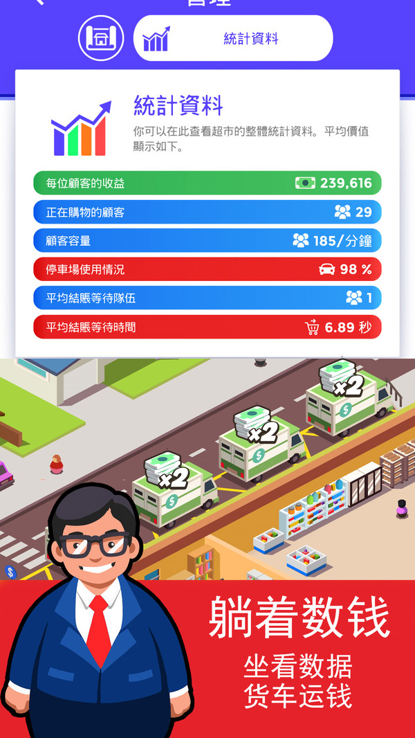 迷你掌柜游戲安卓版截圖4