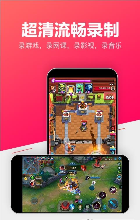 小狐錄屏軟件下載截圖4