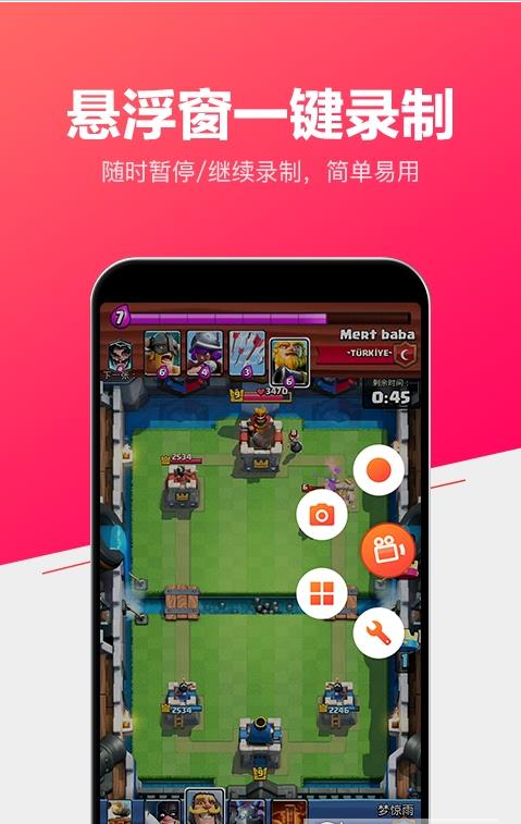 小狐錄屏軟件下載截圖2