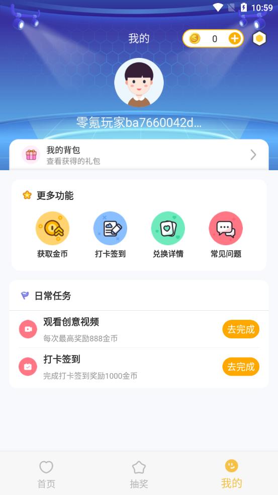 零氪玩家App版下載截圖2