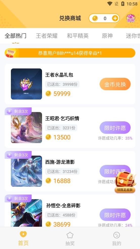 零氪玩家App版下載截圖3