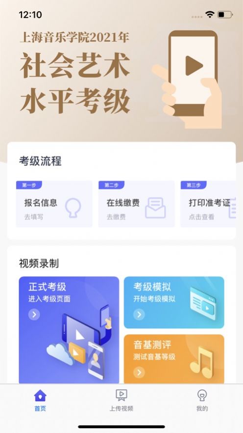 小藝幫考級app版截圖4