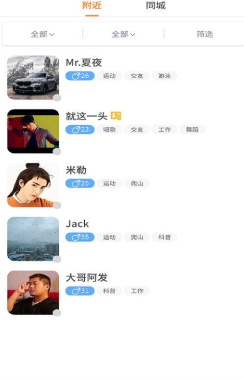 柚點(diǎn)緣app版截圖1