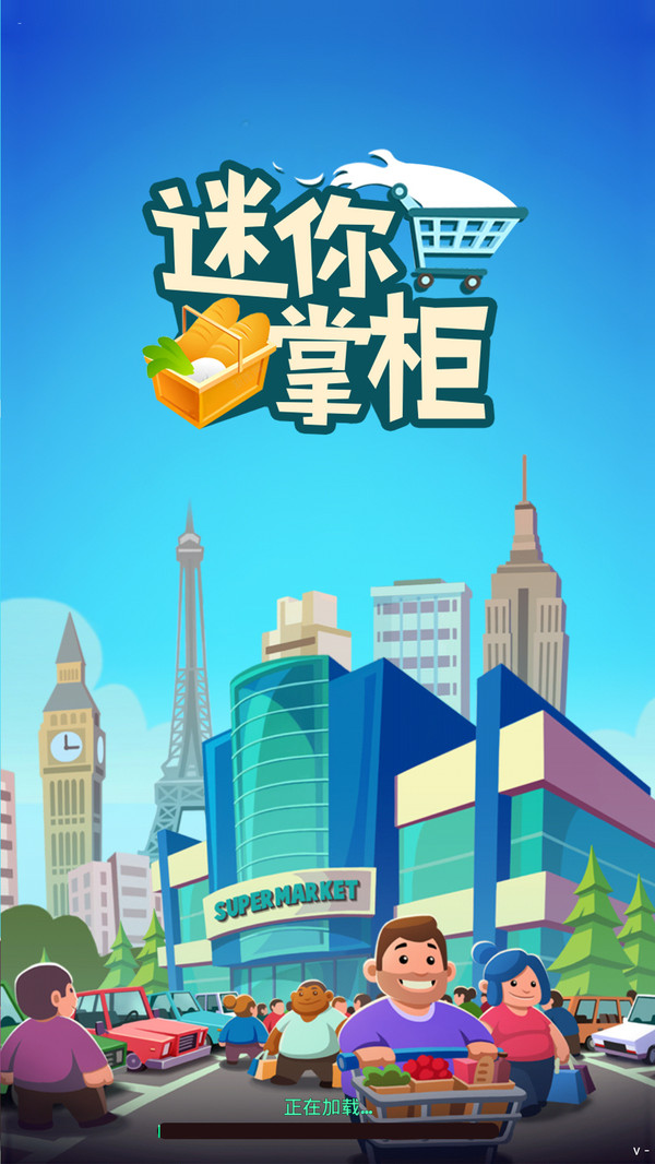 迷你掌柜游戲安卓版截圖1