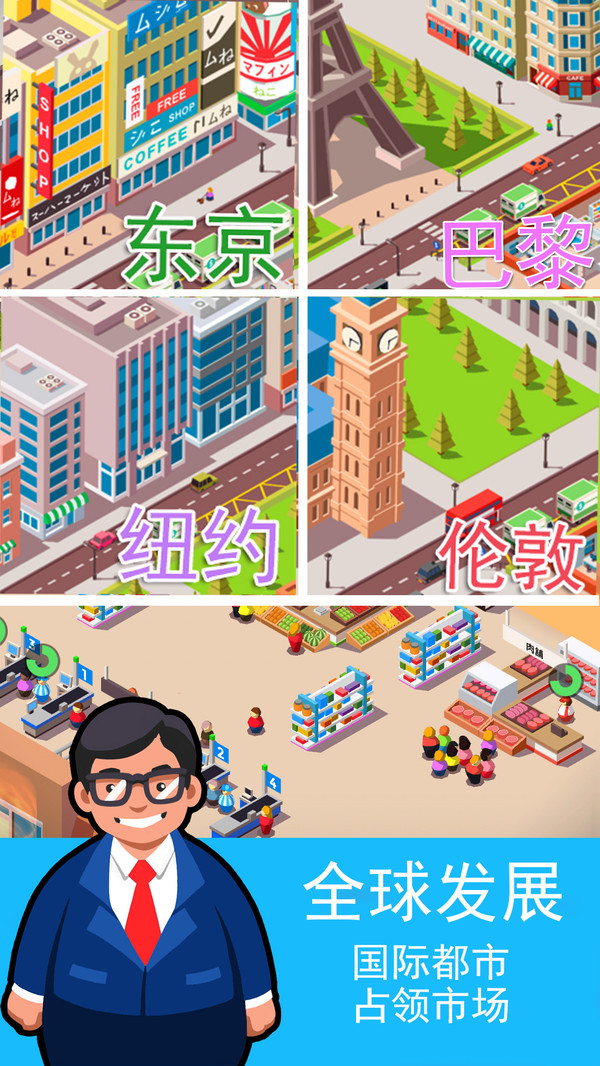迷你掌柜游戲安卓版截圖5