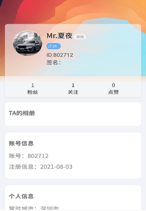 柚點(diǎn)緣app版截圖2