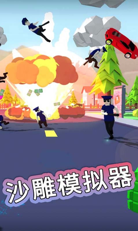 沙雕城市模擬器游戲安卓版手機版截圖1