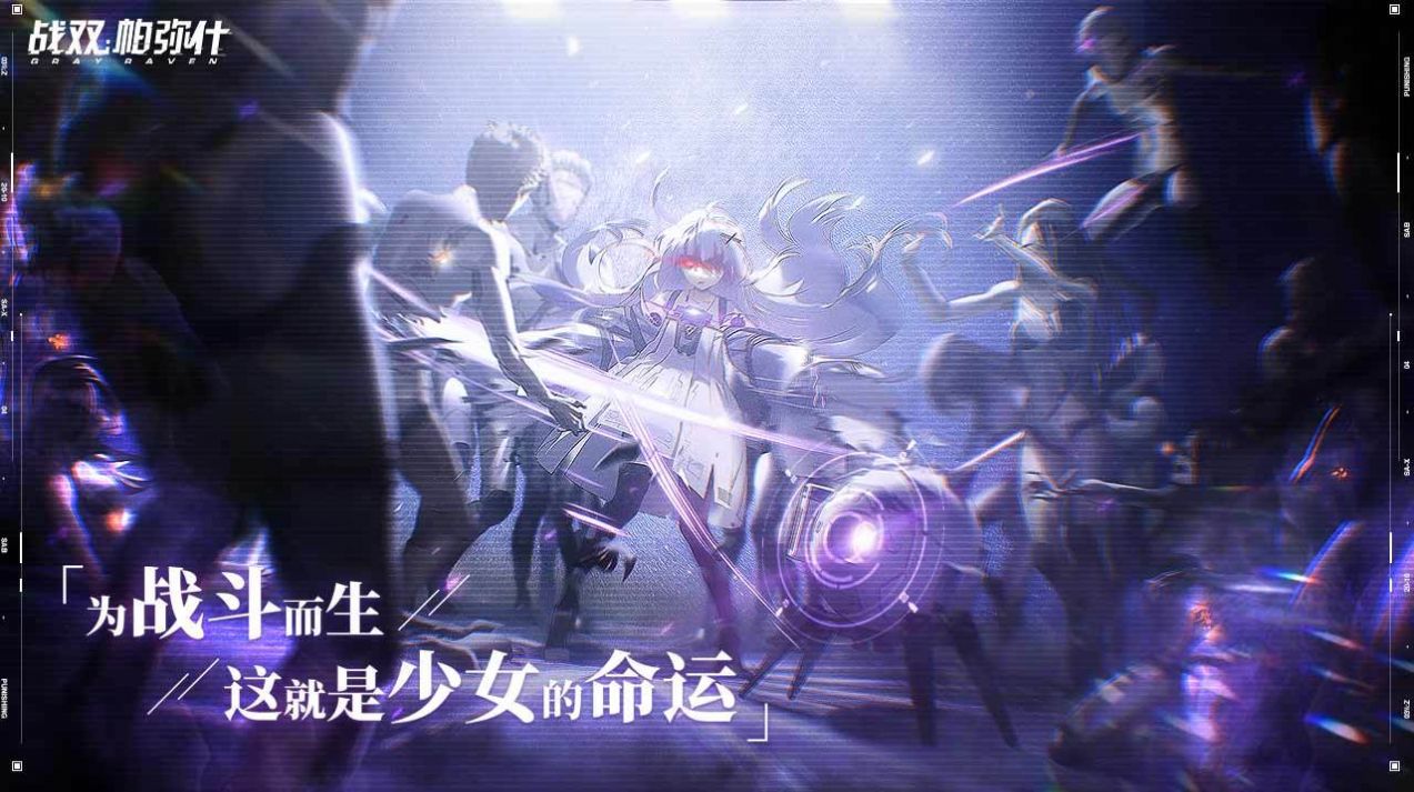 伊甸之歌戰(zhàn)雙游戲版截圖4