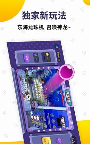抓娃娃大玩家app下載安卓版截圖3