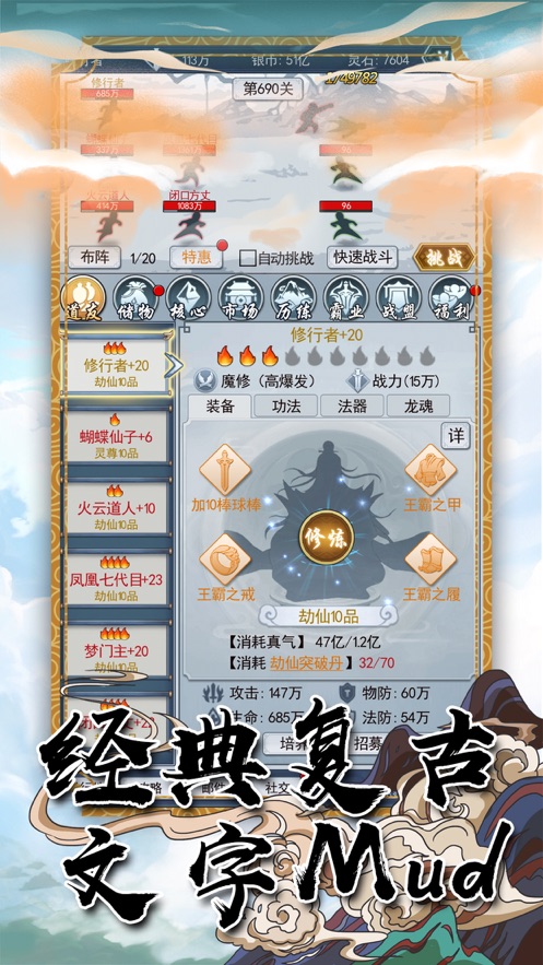 一劍文字游戲蘋果版截圖3