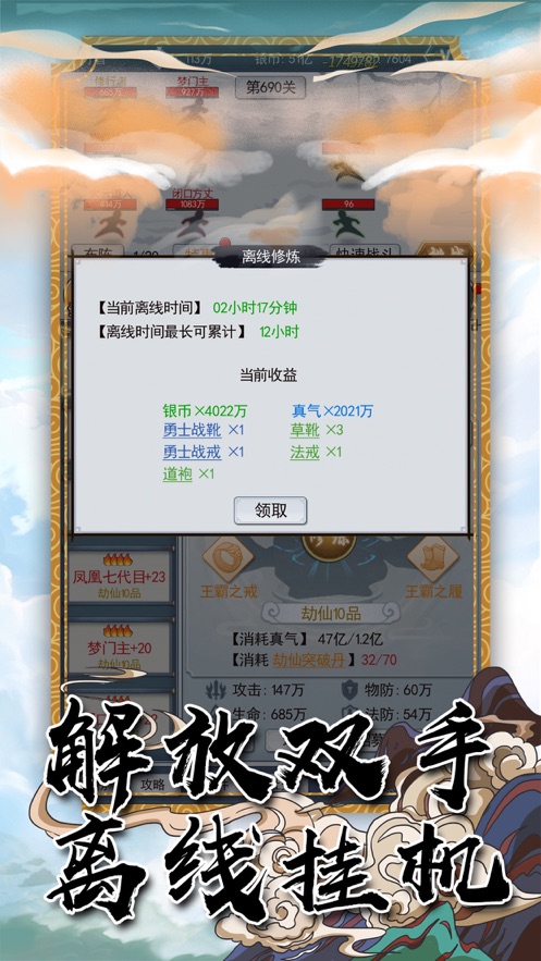 一劍文字游戲蘋果版截圖1
