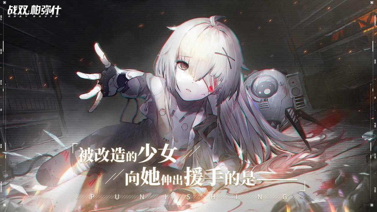 伊甸之歌戰(zhàn)雙游戲版截圖3