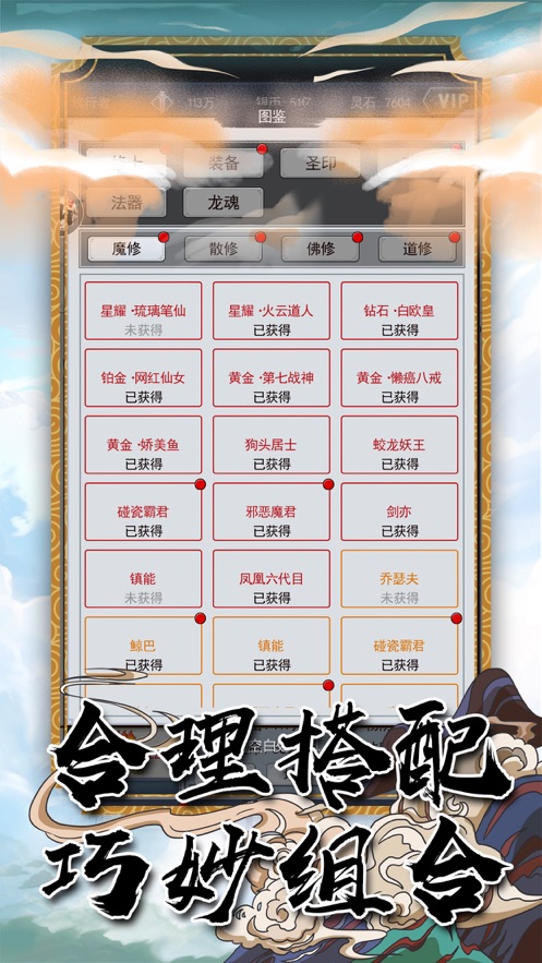 一劍文字游戲蘋果版截圖2