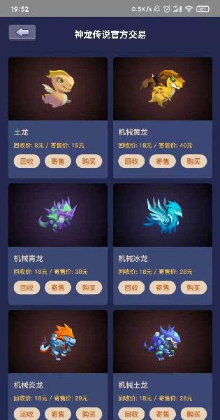 蜂群聯(lián)盟神龍傳說(shuō)游戲紅包版截圖3