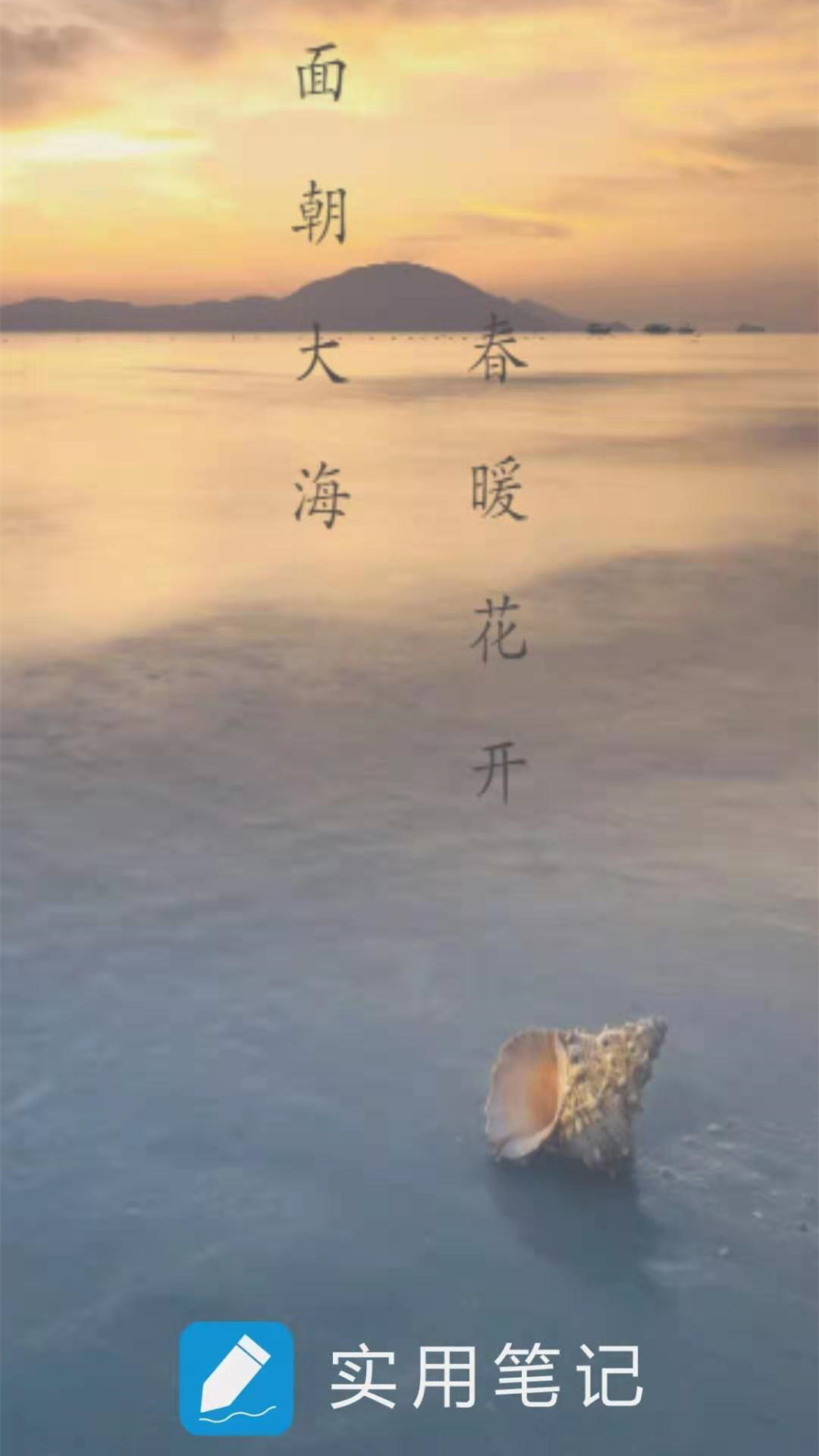 實用筆記APP安卓版截圖5
