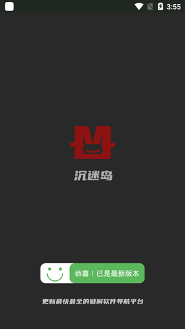 沉迷島app下載1.5最新版截圖4