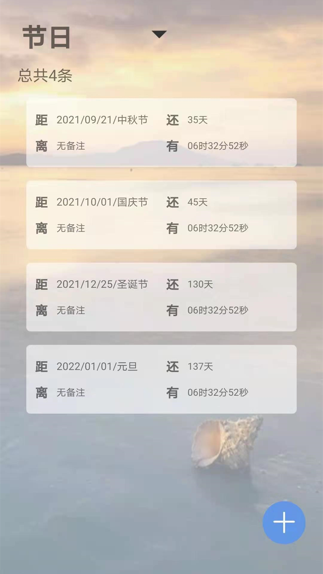 實用筆記APP安卓版截圖2