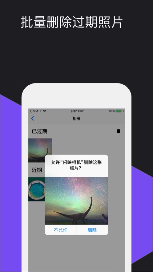閃映相機App安卓版截圖3