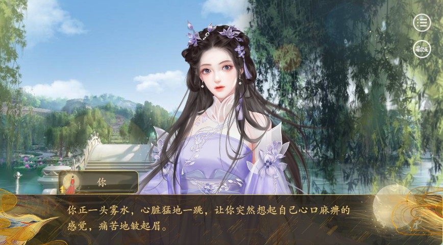 易次元一夢胥華游戲最新版截圖2