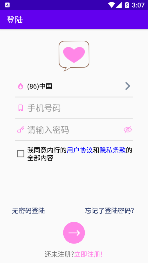 内行App软件版截图4: