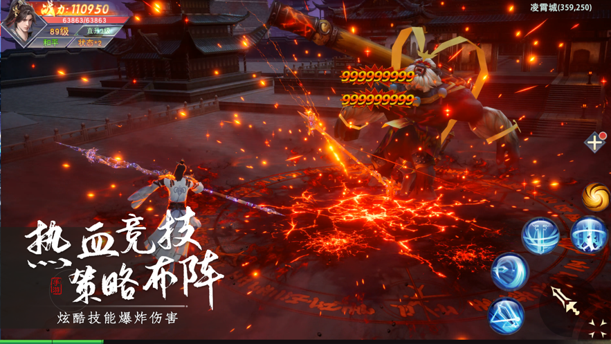 仙域飄渺行3D正版手游截圖1