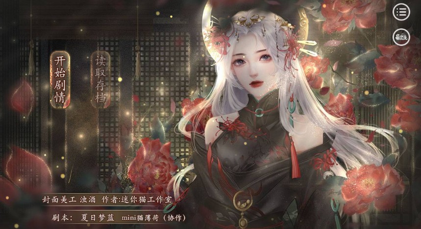 易次元一夢胥華游戲最新版截圖5
