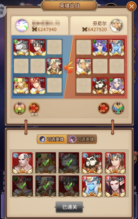 閃爍之光星河鵲橋攻略大全：星河鵲橋全部關(guān)卡陣容站位圖