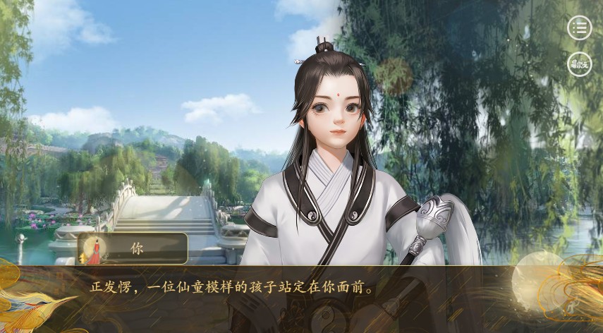 易次元一夢胥華游戲最新版截圖1