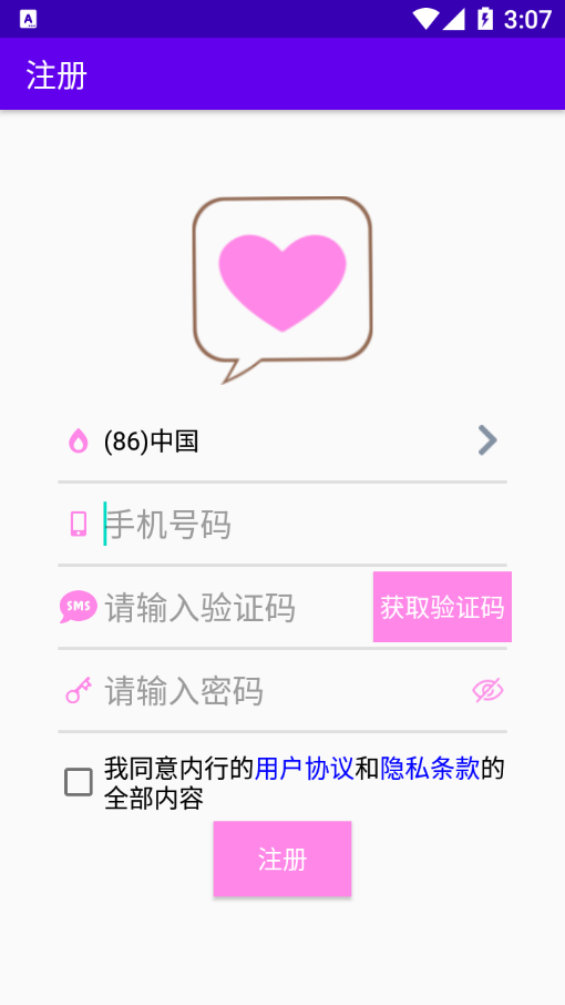 内行App软件版截图1: