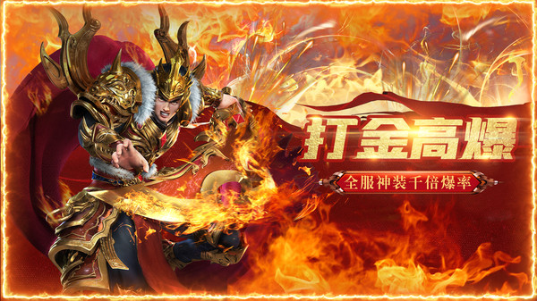 怒斬屠龍之戰(zhàn)魂傳說(shuō)手游正版2021截圖2