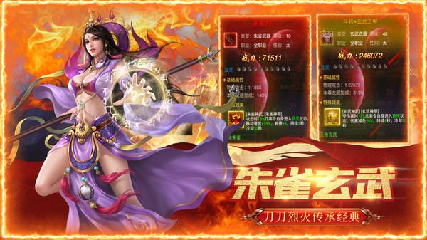 怒斬屠龍之戰(zhàn)魂傳說(shuō)手游正版2021截圖5