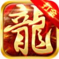 怒斬屠龍之戰(zhàn)魂傳說(shuō)手游正版2021