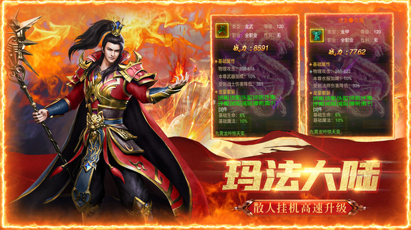 怒斬屠龍之戰(zhàn)魂傳說(shuō)手游正版2021截圖1