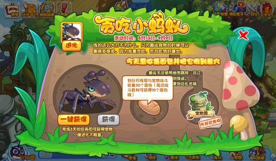 洛克王國貪吃小螞蟻第三天攻略：貪吃小螞蟻搬運(yùn)路線圖一覽