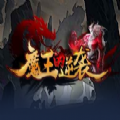 魔獸魔王的逆襲rpg正式版游戲