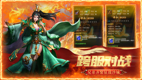 怒斬屠龍之戰(zhàn)魂傳說(shuō)手游正版2021截圖4