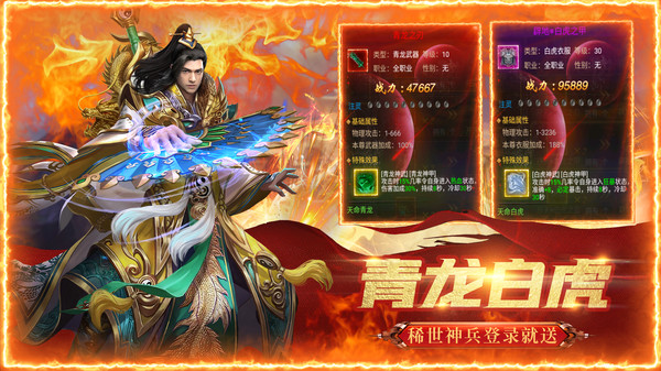 怒斬屠龍之戰(zhàn)魂傳說(shuō)手游正版2021截圖3