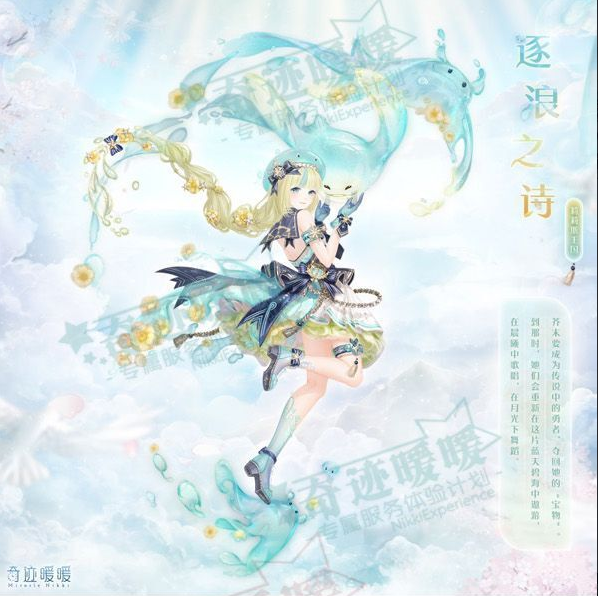奇跡暖暖異世界之旅怎么玩？異世界大冒險活動時間玩法介紹