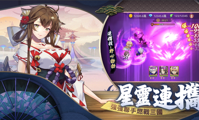 星三國defend正版手游截圖1