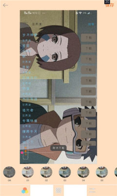 昊宸拼圖美顏相機(jī)APP手機(jī)版截圖4
