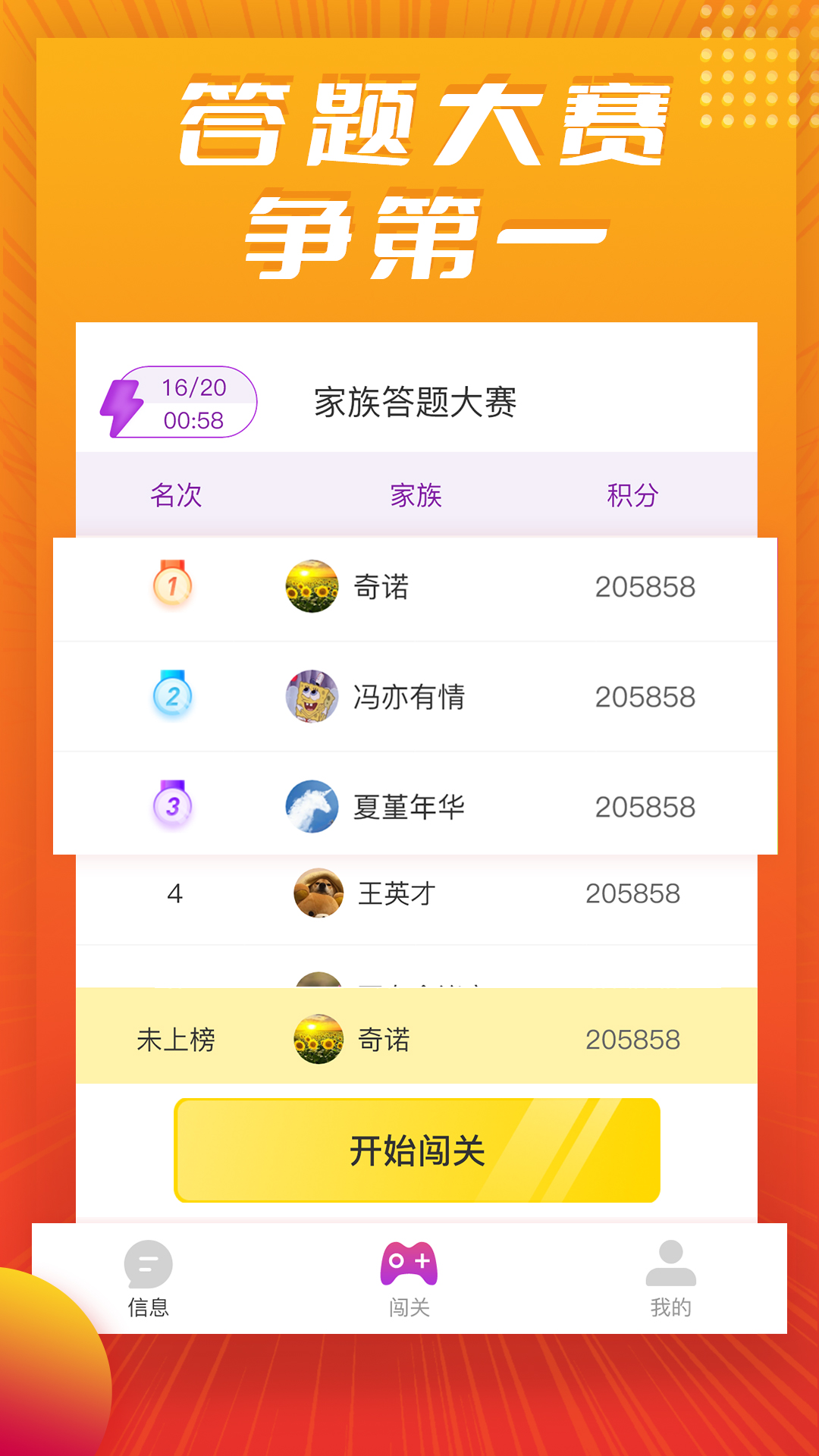 同鄉(xiāng)紅包群app紅包版截圖5