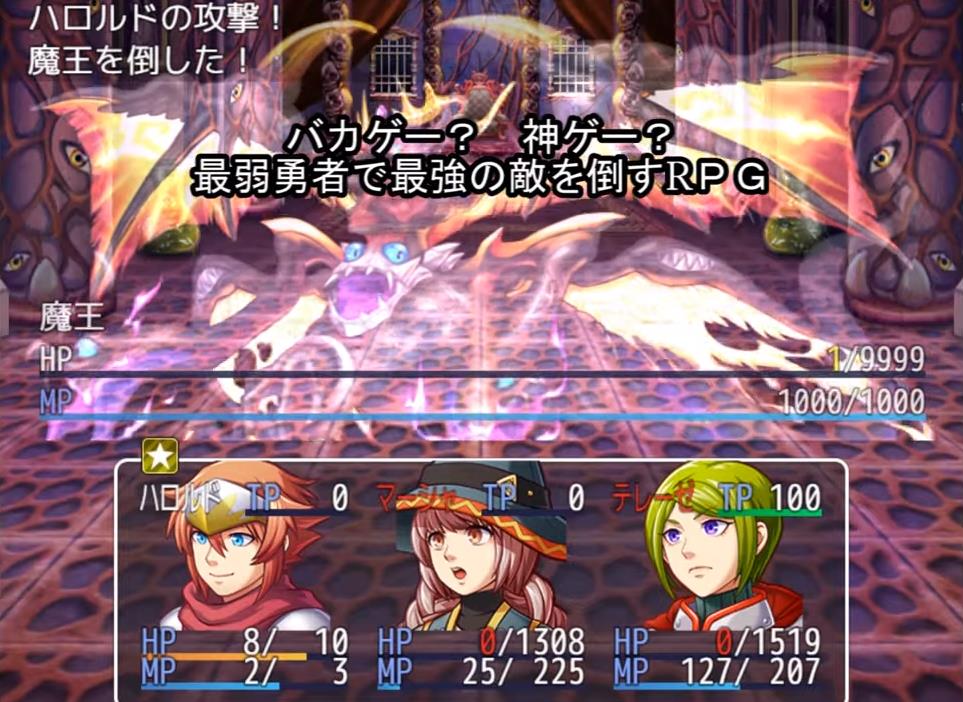 勇者超弱的RPG游戲中文安卓版截圖1